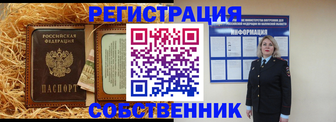 временная регистрация надежно в Дедовске