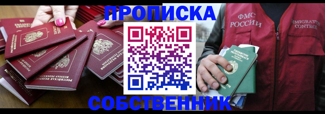 временная регистрация поиск в Дедовске