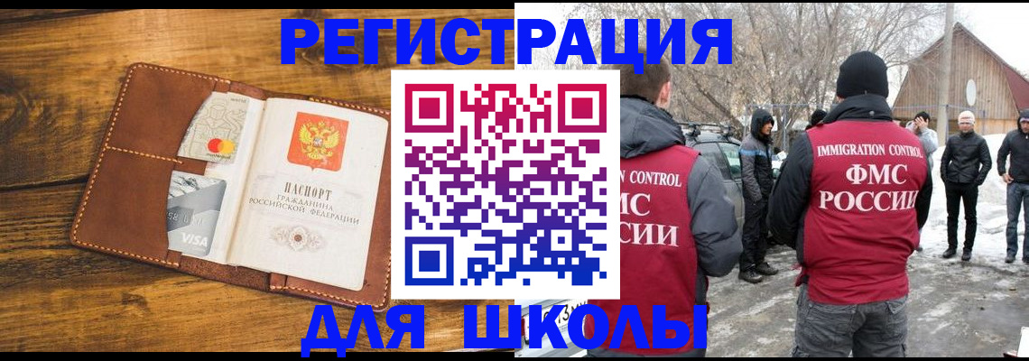 прописка для военкомата в Дедовске