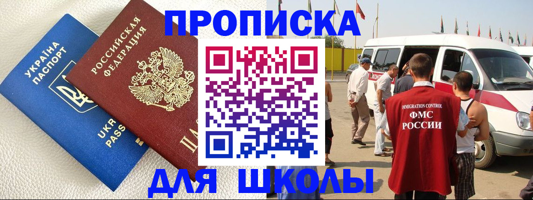 где прописаться в Дедовске